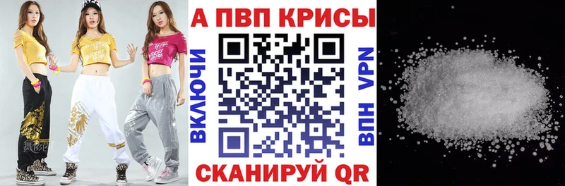 Alpha-PVP VHQ  Купить где  Курчалой 