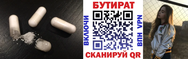 Бутират BDO 33%  Купить закладки  Курчалой 