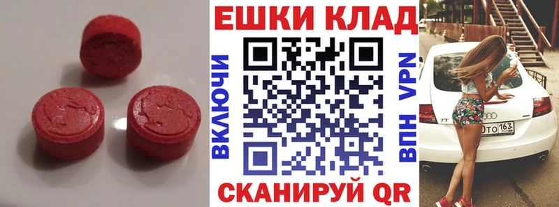 Купить  Курчалой  Экстази ешки 